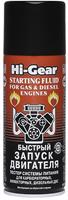 Hi-Gear HG3319 Быстрый запуск двигателя» для карбюраторных, инжекторных и дизельных ДВС. Тестер системы питания ,286 г